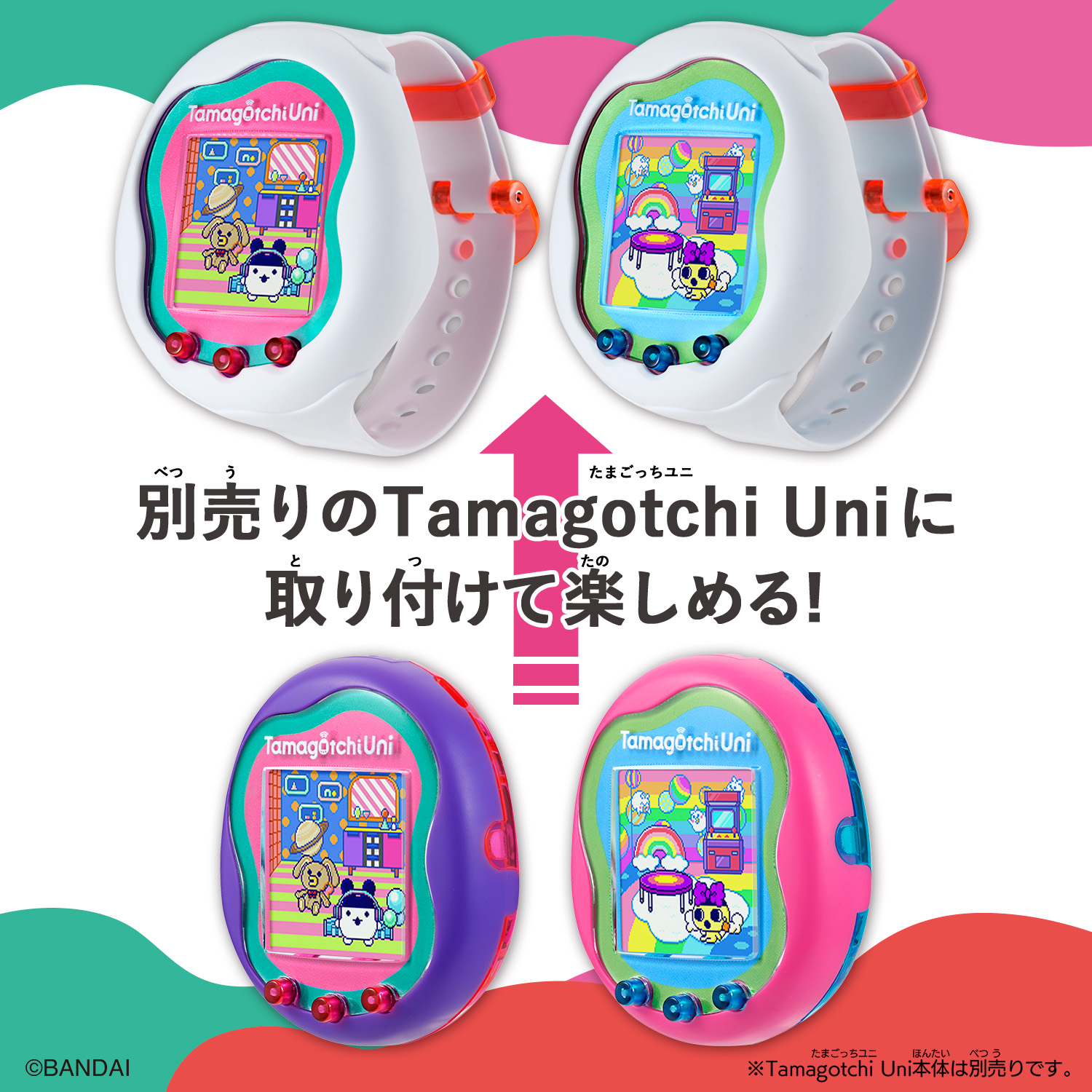 【商品名】 Tamagotchi Uni(たまごっち ユニ) ベルト付き Tamagotchi Uni きせかえベルト Future White | Item(アイテム